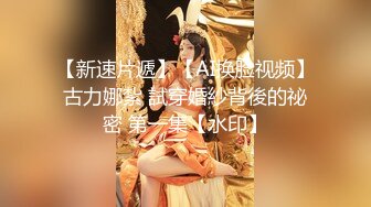 【剧情演绎】半推半就干小嫂子❤️从厨房开始一阵狂艹后，再床上继续耕耘艹逼！