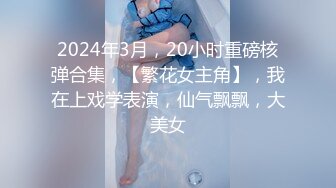 巨乳翘臀美鲍犹如硅胶娃娃，p站火爆极品夫妻【fantasybabe】收费作品，最完美的性爱享受，视觉盛宴