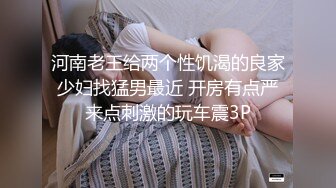 重磅福利女神的娇喘❤️网红美女林幼一与杉菜双人大尺度 舌吻 舔奶子舔逼 房间里回荡着“啊~好痒 啊~好爽”呻吟