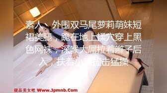 沙发上的肥臀制服JK