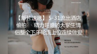 震惊！极品白嫩骚货美女 竟然溜进校园勾引男学生破处 舔鸡巴后入高潮浪叫超刺激