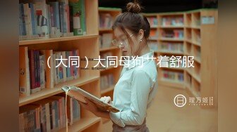 【新片速遞】 商场一路跟踪偷拍❤️刚放学的漂亮学妹 流血的小嫩鲍