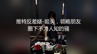 大奶熟女阿姨 快点放进去 你不要勉强别人太晚了我家那个会怀疑的 身材丰腴小伙进去一分多钟就内射了还想操阿姨死活不肯