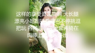 大波浪新人丰乳肥臀网红女神道具自慰，露奶装开档肉丝掰穴特写，换上网袜热舞扭动，跳蛋摩擦塞入叫的隔壁多听得见