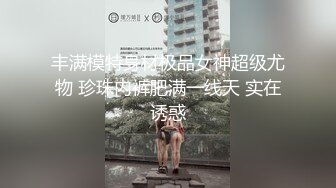 ☀️超顶大尺度！假面舞团极品身材性感御姐68号超会版，各种情趣露奶露逼劲曲扭腰顶胯各种挑逗，撸点很高 (9)