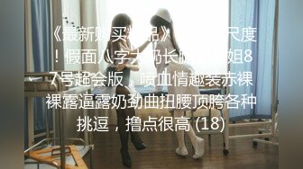 【新片速遞】大奶小女友 快点受不了 啊啊老公操我小骚逼 小情侣在家爱爱 被大鸡吧男友无套猛怼 奶子哗哗 