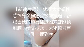 究极反差婊！S级身材留学生【小兔子subby】OF福利视图，日常紫薇各种淫态展示，喝点洋墨水就变骚了 (2)