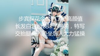 【新片速遞】 这样的女生爱死她不可❤️连自慰的神情都能演绎的如此到位！