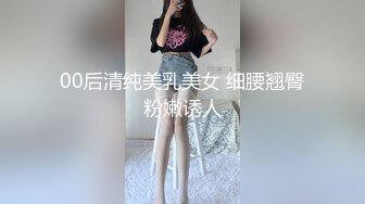 【新片速遞】 清秀小美女的身材真不错，躺在床上柔软奶子跳动，肉肉身材叉开双腿这饱满逼逼忍不住就啪啪狠狠抽送搞【水印】[1.15G/MP4/18:05]