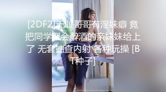 ❤️❤️双马尾超级眼镜妹，埋头吃屌嗯嗯呻吟，爸爸小贱逼好痒，自己玩道具，假屌抽插，浪叫骚话不断