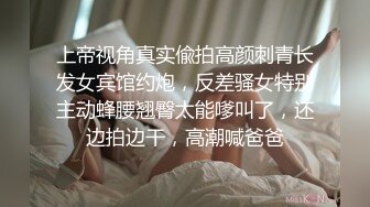 【网曝门事件】闺蜜吃男友被女友发现性爱影片流出女友怒流出「让你听听自己叫声多恶心」高清720P无水印版