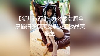 【新片速遞】新流出 商场女厕偷拍短裙少妇的小黑鲍