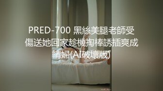 【自整理】有露出癖的老婆戴着无线跳蛋逛超市，我在后面用手机把震动频率调到最大！【200V】 (77)