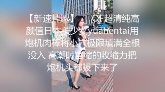 约小美女出来玩逛街，累了宾馆休息，操爽了，露脸压根不是事，女人要么床上征服她，要么用才华金钱征服她！