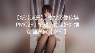 星空無限傳媒 XKKY003 風騷繼女勾續父纏綿做愛 可心