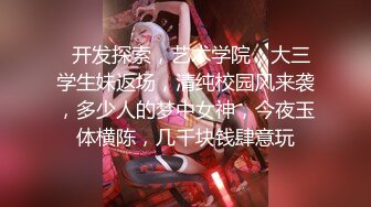 【新片速遞】   看上去年纪不大的妹子，露脸啪啪无套啪啪，掰开干净超粉蝴蝶穴，男友连龟头都是粉的 