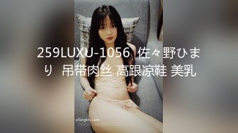 【新片速遞】   气质熟女人妻说“你的好大”你好厉害，我的小逼快被你塞满了 