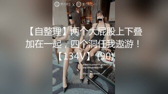 校花级女神极品反差婊【最后的晚安】被炮友无套狂操，肛交插得好疼，喷水撒尿真是好会玩！