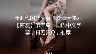 老婆同意3P了，要求不低于18CM