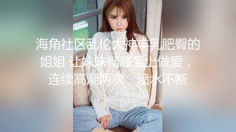 《极品CP魔手外购》潜入女厕赤裸裸拍脸拍逼各种美女小姐姐方便~有惊喜小妹子看黄片疯狂紫薇这手法没少自己玩 (11)