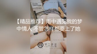 淋浴中的极度诱惑~湿身表嫂被后入爆肏~颜射一脸精液，真的好骚好爽啊！淫荡性满足后美滋滋！！