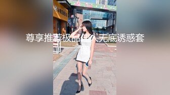 【新速片遞】  《家庭乱伦》小叔不在家和他的老婆勾搭上了三个洞都要干