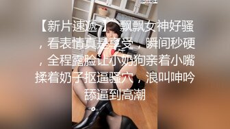   小伙约操性感牛仔裤外围小姐姐 付完款主动求抱一脸骚样  换上护士情趣装  深喉大屌口活很棒