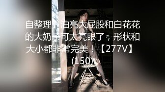 【新片速遞】  ♈♈♈2024年8月，顶级泡良大神，【推特 JOJO/杰克】，04年178女模特，露脸，极品好身材，女神粉嫩疯狂蹂躏中！