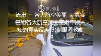 极品白虎小萝莉【野外车震夜生活】清纯粉嫩，寂静夜晚，摸胸抠穴水汪汪，无套啪啪