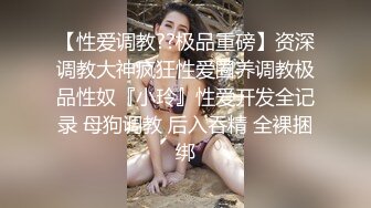 清新小可爱〖TopSweetBaby〗❤️闷骚眼镜娘小学妹开裆黑丝被爆操，白白嫩嫩的身子充满青春气息，美人胚反差婊