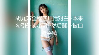 STP22848 风衣高端外围妹子  扒掉衣服镜头前特写深喉  开档黑丝正入抽插  骑乘大力猛操