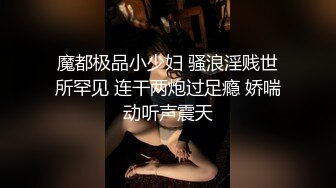 全网最纯净的妹子 身材好 肤白貌美 口交舔吃牛子 跳蛋自慰嫩穴 白浆流了一屁股 太色了 (2)