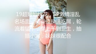 找替身女鬼化身租客占你房屋夺你郎