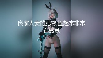 -身材极品的超级名模试衣服后开心的享受被操