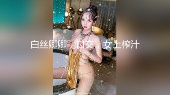 -性感黑丝高跟美女主播珍妮芙和网友一对一抠逼自慰