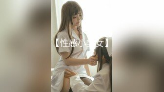 ⭐【我来喝牛奶】超级苗条的小仙女，无套啪啪，我也要