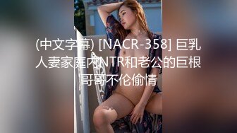 台湾美女游戏主播下播后忘关摄像头脱光光被网友一饱眼福