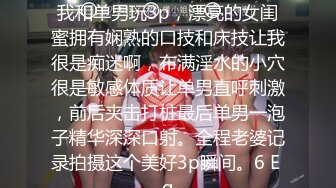  淫乱性爱 爆肏曼妙蜜臀身材瑜伽老师悍匪先生跳蛋扣弄美穴 灵活小嘴挑拨乳粒