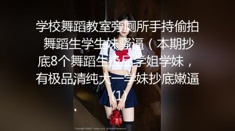 【新片速遞】 《震撼✌精品分享》万人求购火爆一时的推特网红【龙猫夫妇】调教啪啪露脸自拍~阴环全身纹野性十足无水全套解锁