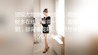 冰皮蛋糕  老鸨的实力不容小觑 来体验服务的大哥 肉棒被吸到爽翻 深喉媚眼挑逗 精液喷射而出