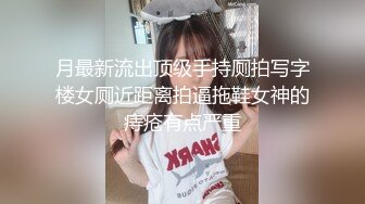 电_报群最新流出调_教大神【宇_轩】的淫荡骚妻母G私拍各种性事~扩张异物插入3P肛交 (14)