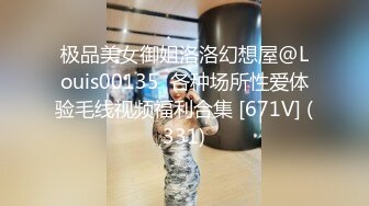 【臻品360】绿叶主题精选❤时尚白领美女约会久未见面的男友 主动骑乘扭动 被男友翻身压倒一顿抽插 高清1080P原版