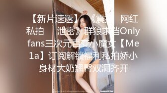 《极品CP⚡魔手☛外购》火爆商场女厕双机位偸拍各路美女美少妇方便，大屁股大鲍鱼哗哗尿量又足又有力 (2)