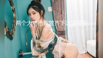 极品身材女高嫩妹✅刚高考完的女高小妹妹释放压力，让主人爸爸戴上项圈狗链调教，轻轻一碰就湿的一塌糊涂！太骚了