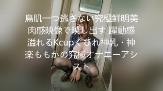 鳥肌一つ逃さない究極鮮明美肉感映像で映し出す 躍動感溢れるKcupくびれ神乳・神楽ももかの究極オナニーアシスト