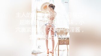 【更新】极品女友被单男操的屁股都红了（下）