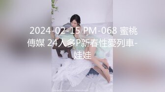 蜜桃传媒最新国产AV佳作 PMC003欲望女总裁-林芳