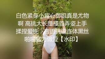 赛车美人妖假阳具贴在车上屁股后入自己自插勾引帅哥赛车激情插菊花操到高潮口爆