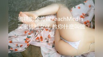 新流出酒店浴缸房偷拍偷情男女骚妇被情夫在床边操的足足打桩了20多分钟