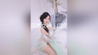 【极品❤️美少女】高颜值推特绅士福利女神《布丁大法》无内黑丝蜜臀美腿 淫水渗出丝袜 淫靡白色贴合美穴